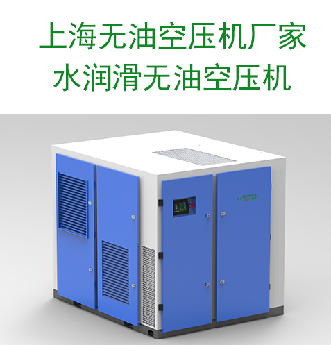 粉狀物質(zhì)輸送專用水潤(rùn)滑無(wú)油空壓機(jī)！